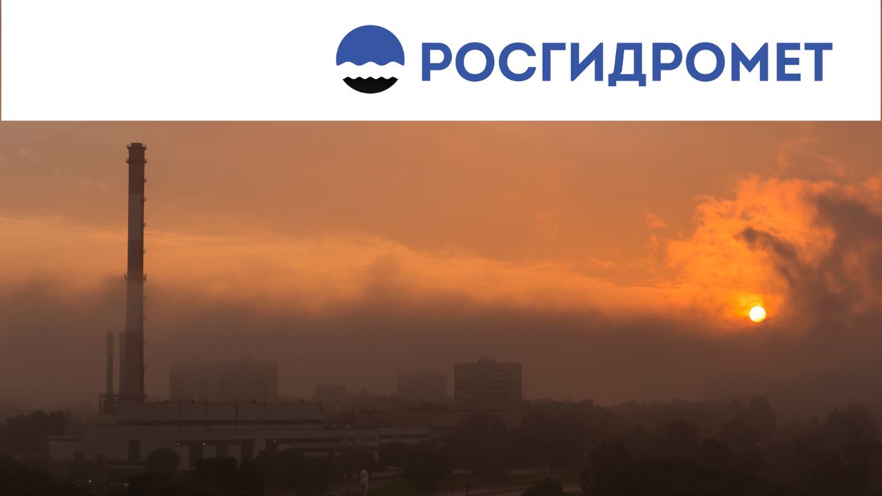 Представлен Обзор состояния и загрязнения окружающей среды в России за 2022 г. Представлен Обзор состояния и загрязнения окружающей среды в России за 2022 г.