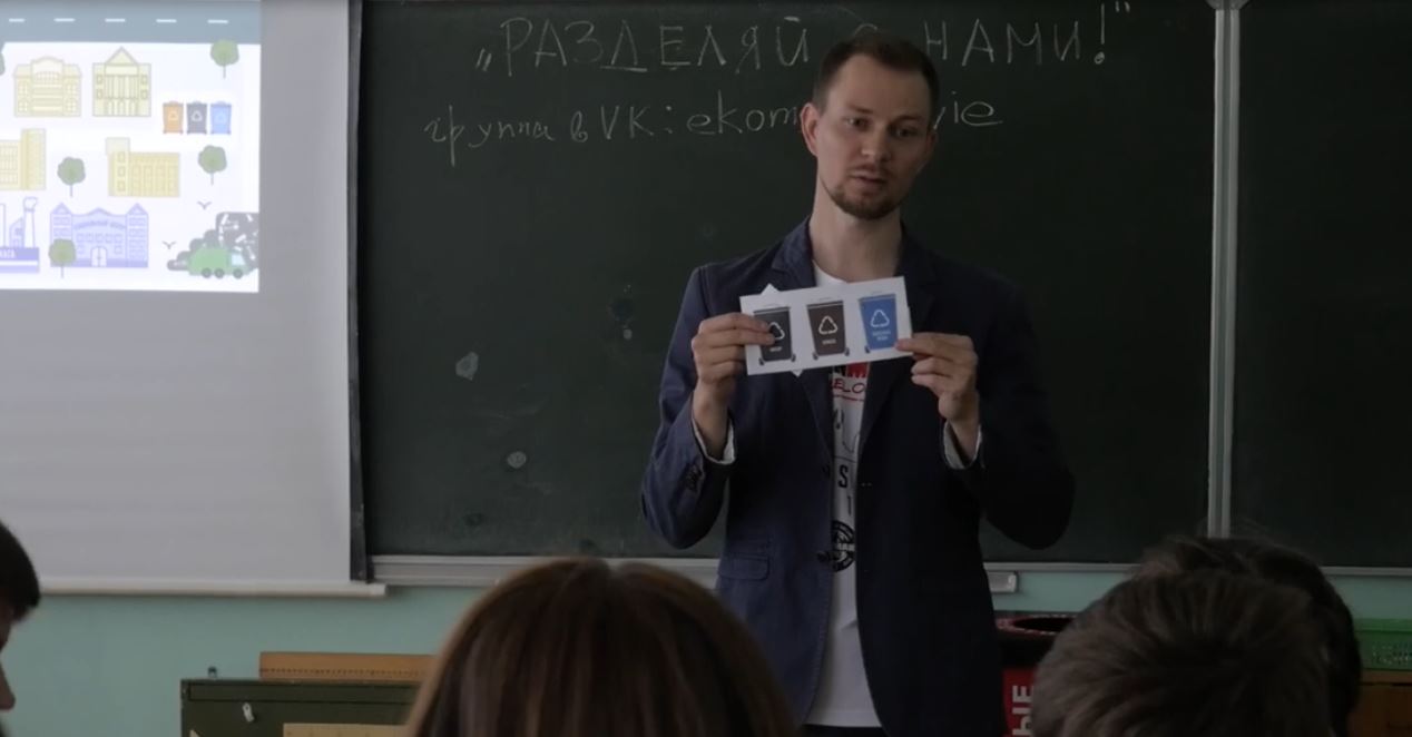 Проект "Экомышление" начали реализовывать в Пскове