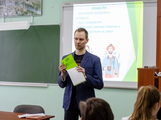 Проект «Экомышление» охватит около 380 псковских школьников
