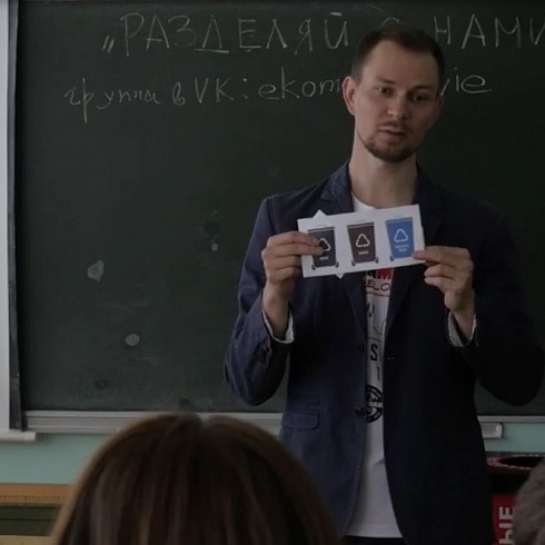Проект "Экомышление" начали реализовывать в Пскове